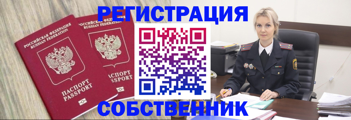 миграционный учет в Канске