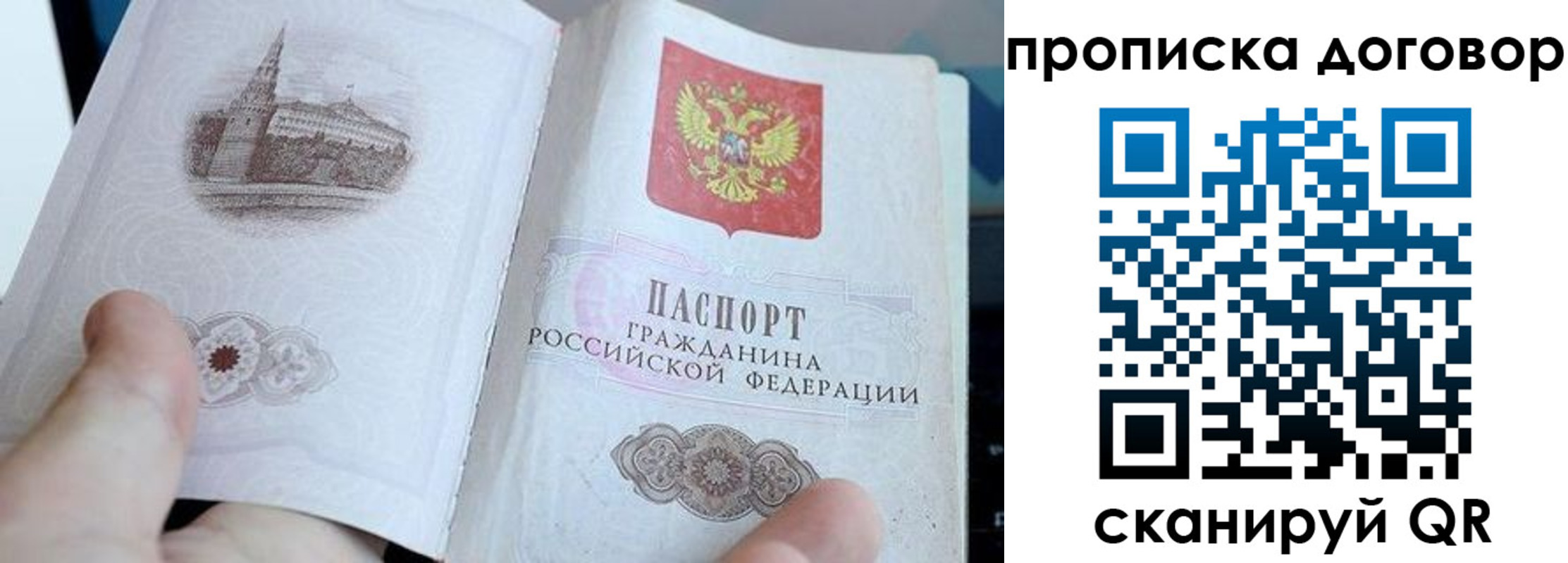 прописка для военкомата в Канске