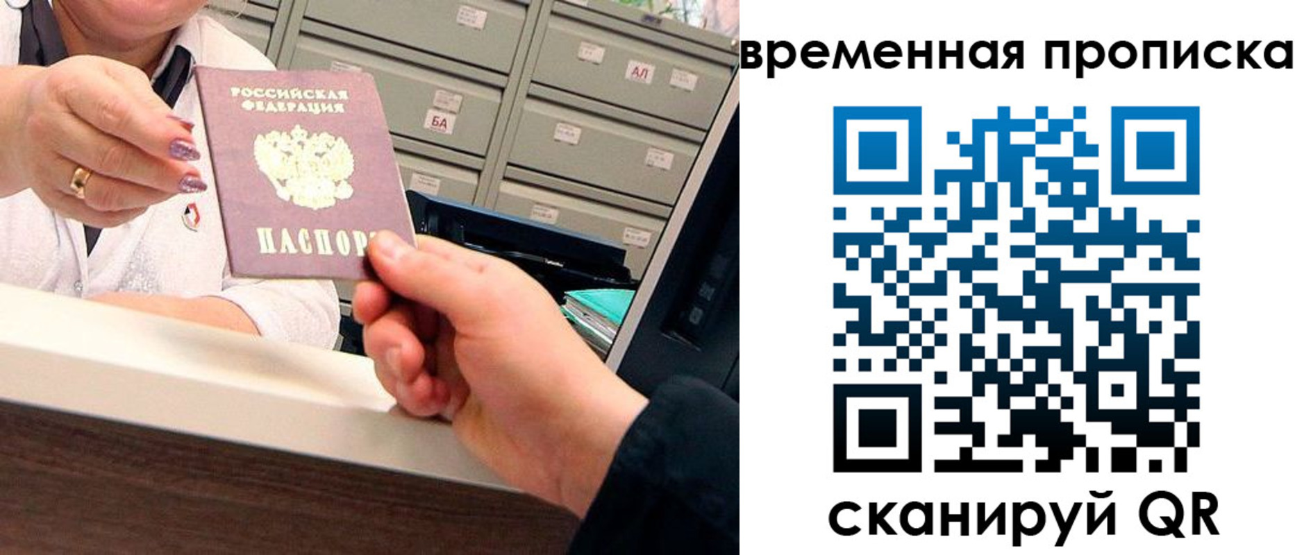 прописка регистрация в Канске