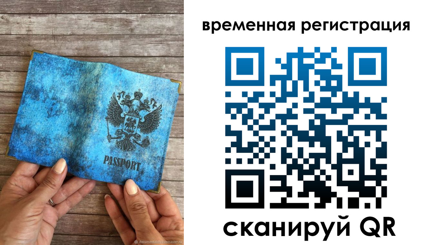 купить прописку в Канске