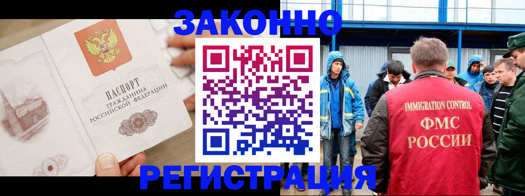 временная регистрация надежно в Канске