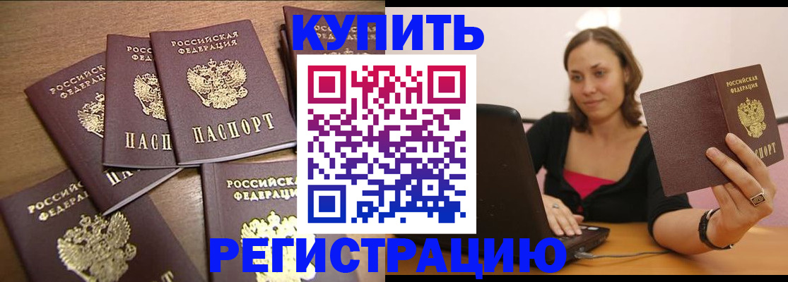 временная регистрация 2025 в Канске