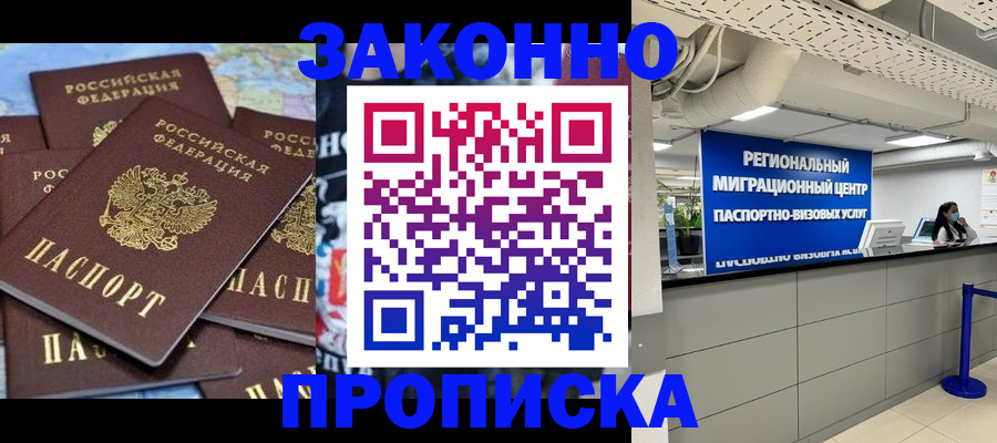 временная регистрация поиск в Канске