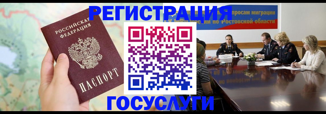 миграционный учет в Канске